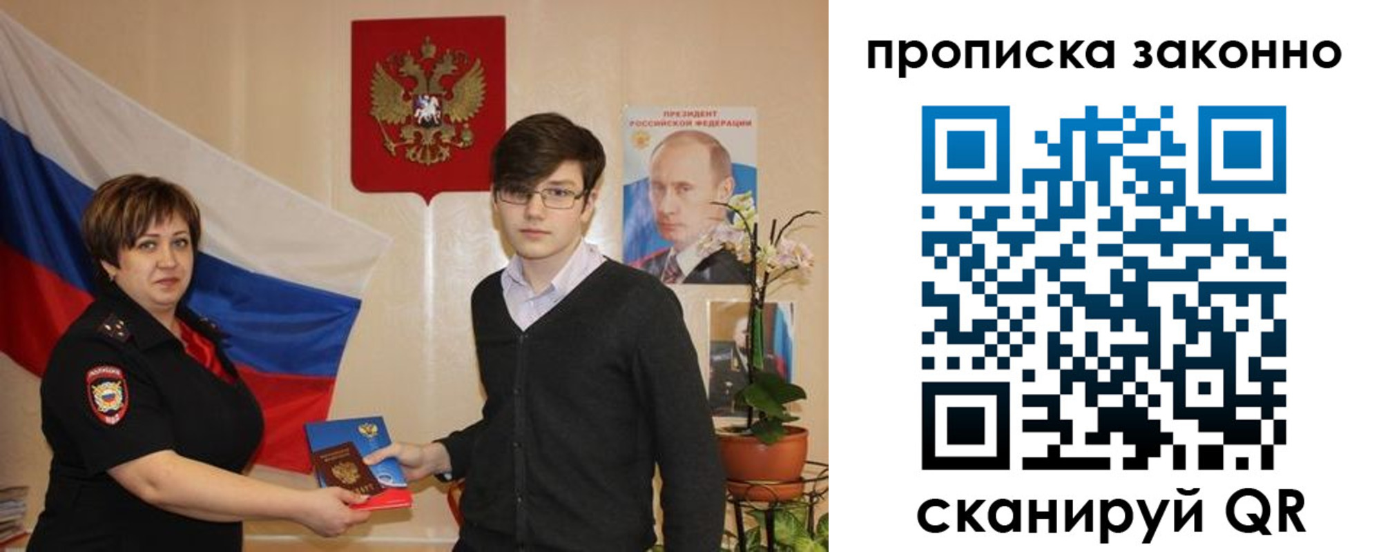 где прописаться в Кушве