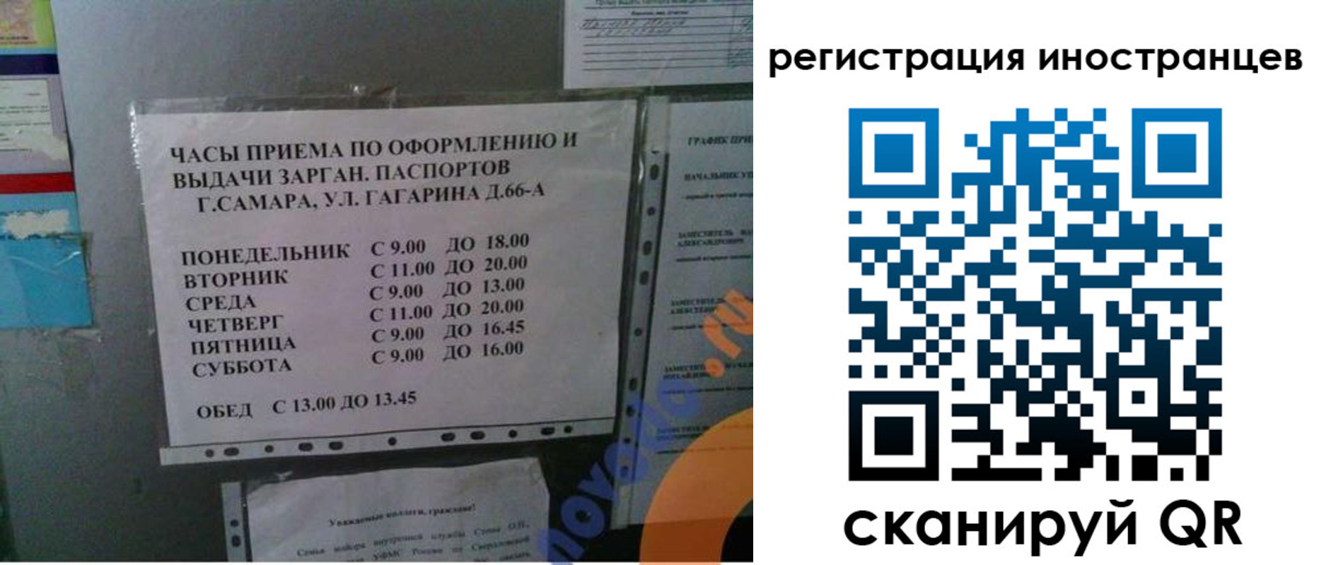 временная регистрация госуслуги в Кушве